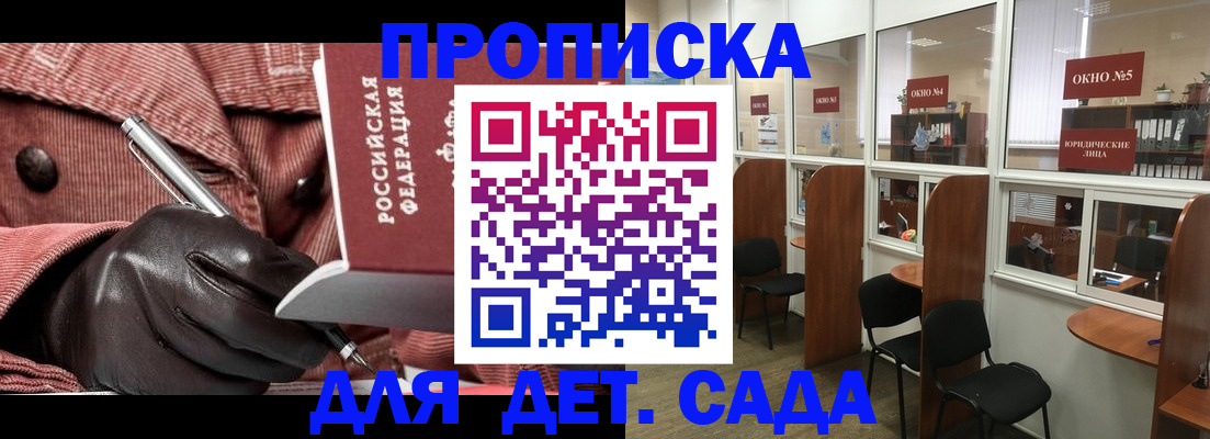 временная регистрация для всех в Салехарде