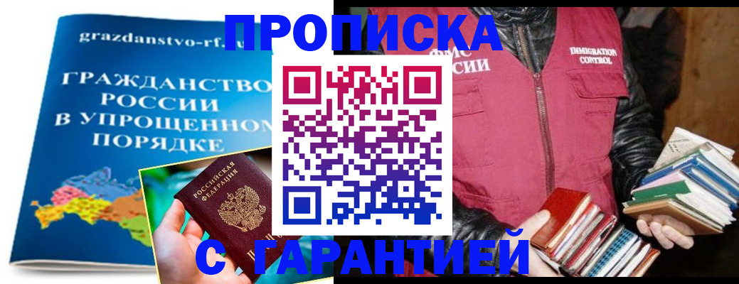 регистрация для дет. сада в Салехарде