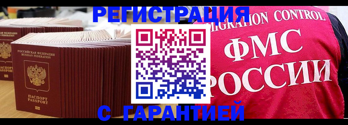 регистрация для дет. сада в Салехарде