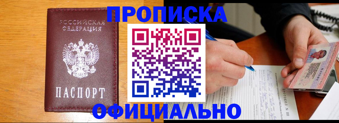 прописка для кредита в Салехарде