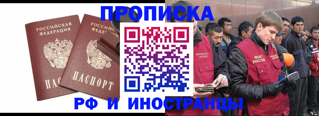 временная регистрация собственник в Салехарде
